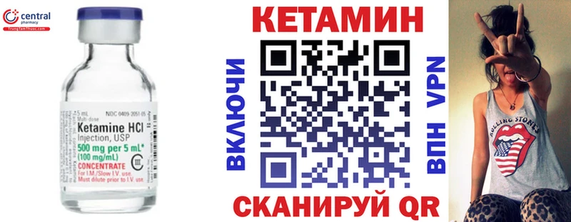 КЕТАМИН VHQ  где можно купить   Боготол 