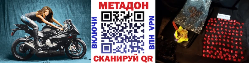 МЕТАДОН methadone  MEGA сайт  Боготол  купить  цена 
