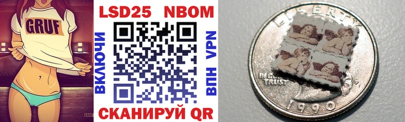 Марки NBOMe 1,8мг  Боготол 